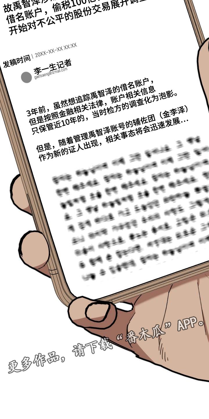 第197话 第33页