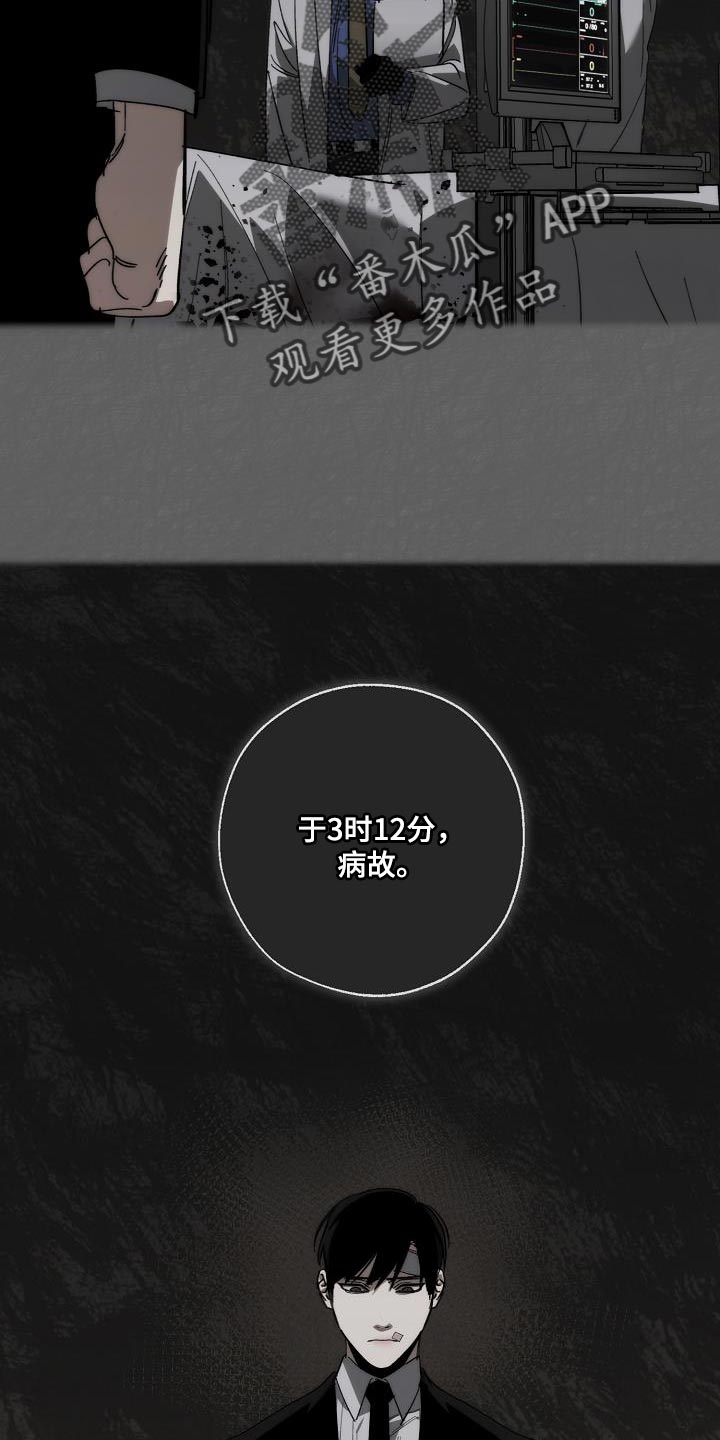 第197话 第2页
