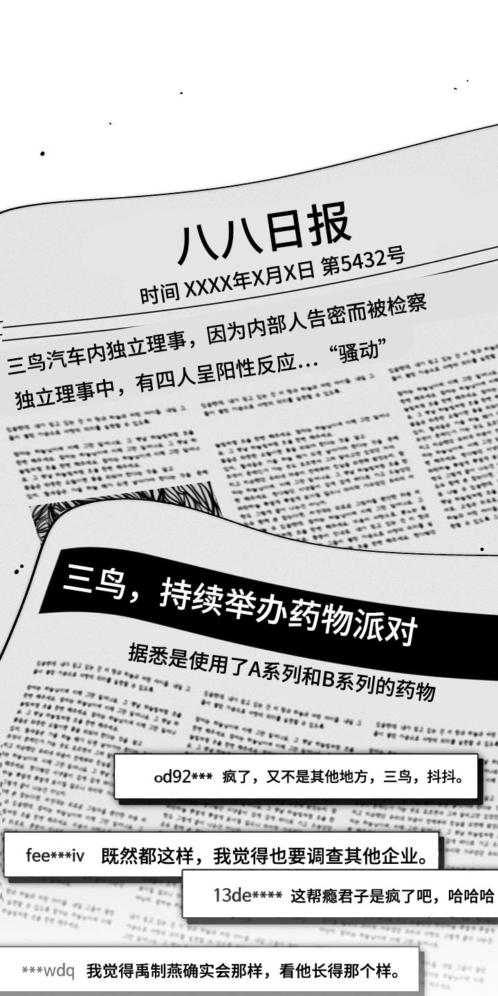 第197话 第11页