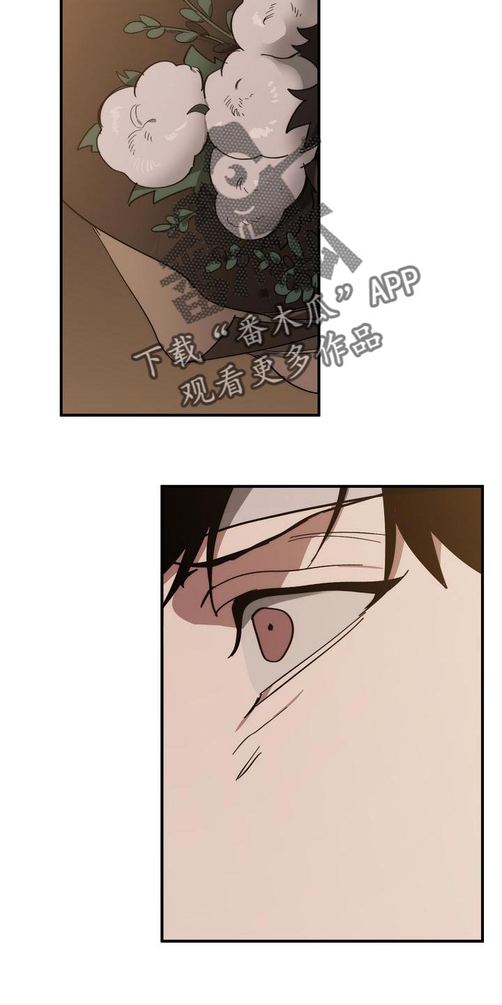 第197话 第20页