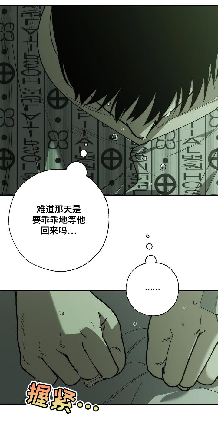 第197话 第9页