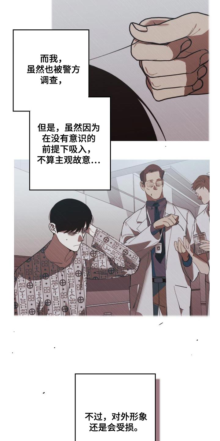 第197话 第15页