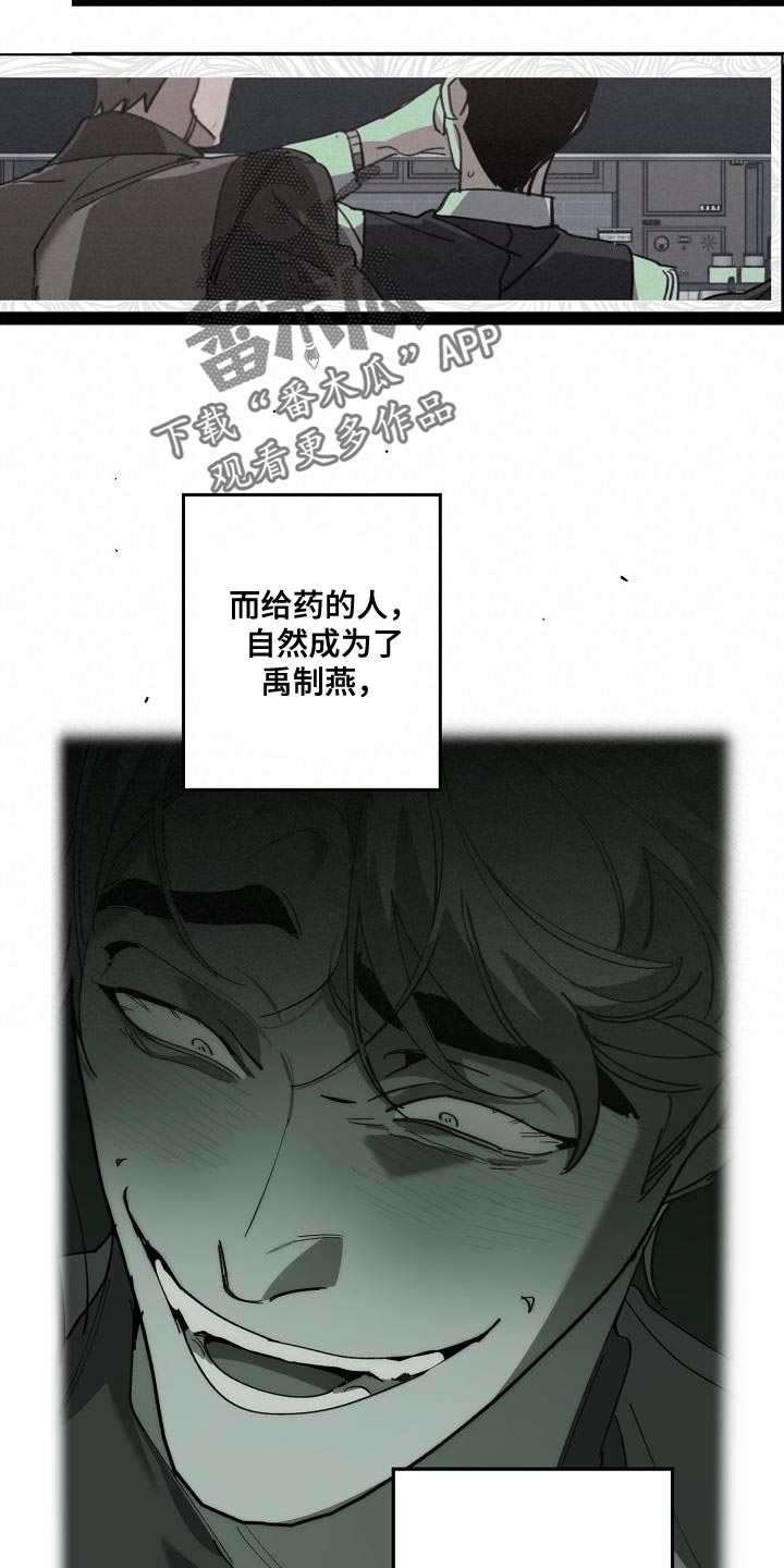 第197话 第13页