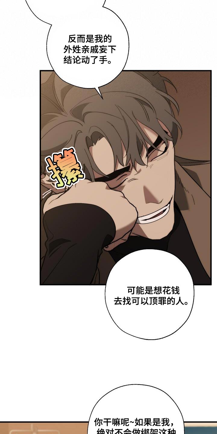 第197话 第27页