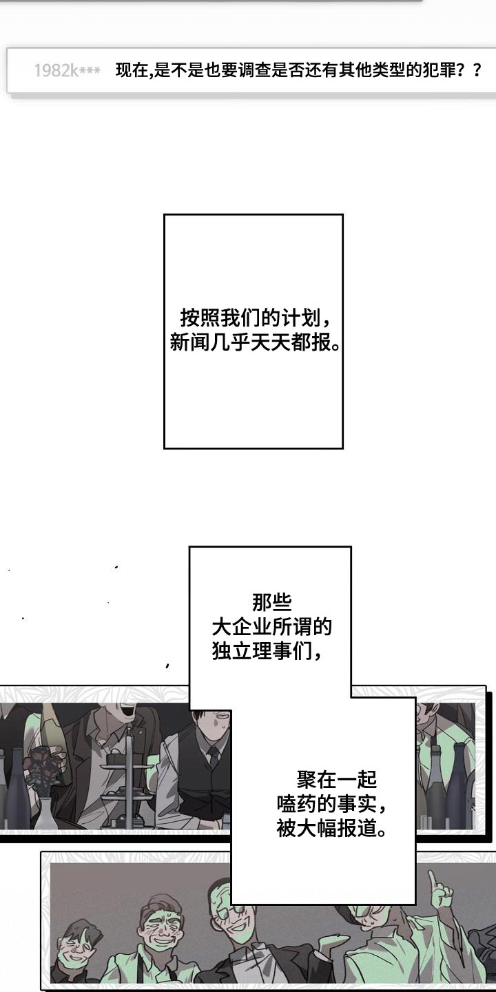 第197话 第12页