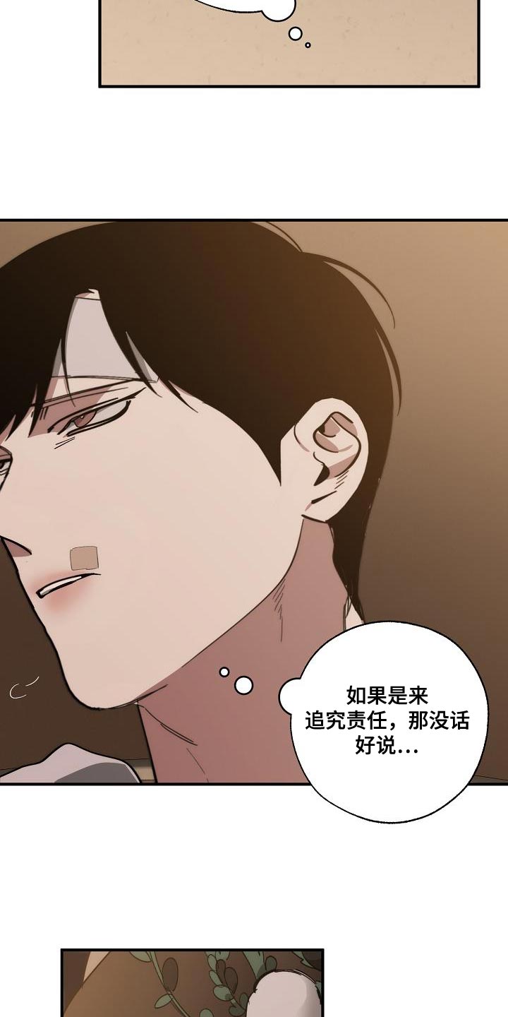 第197话 第19页