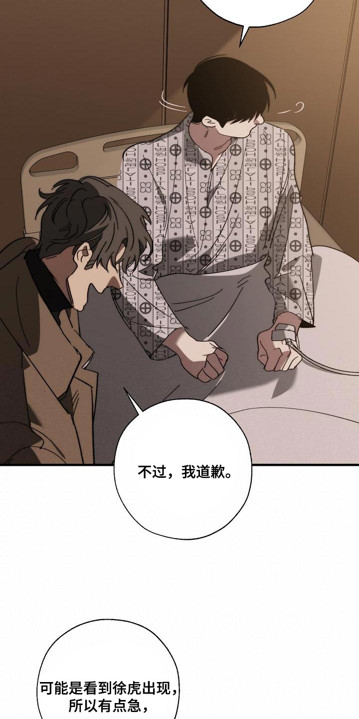 第197话 第26页