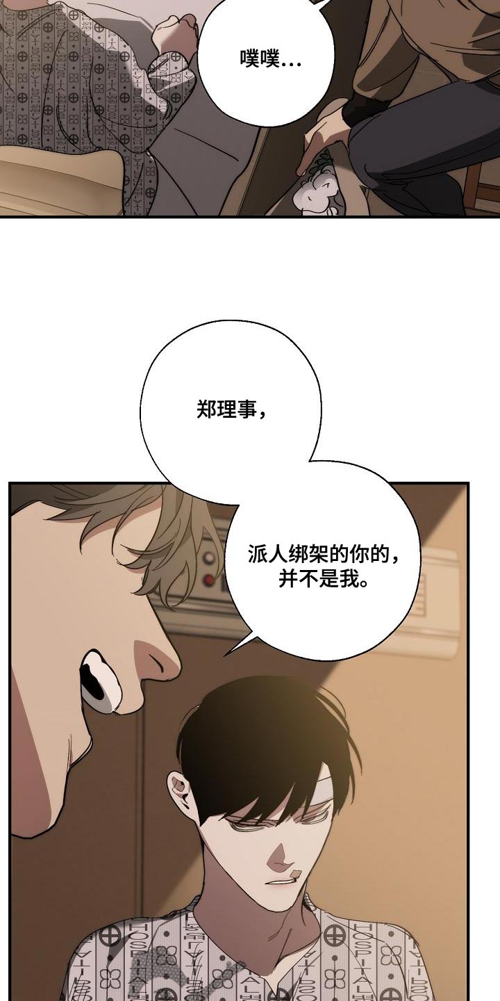 第197话 第24页