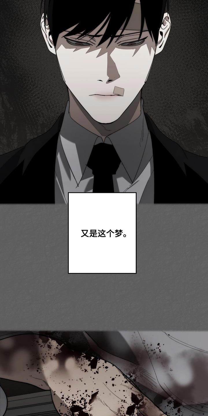 第197话 第4页
