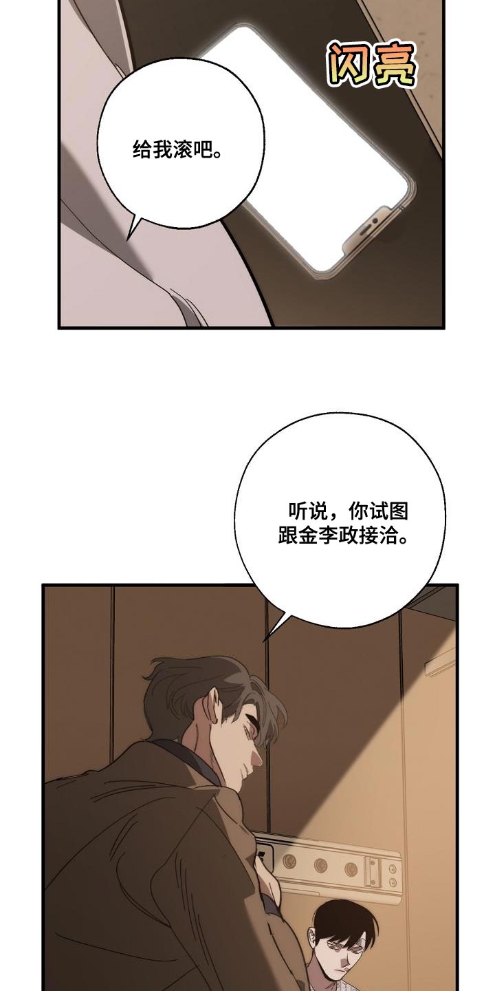 第197话 第29页