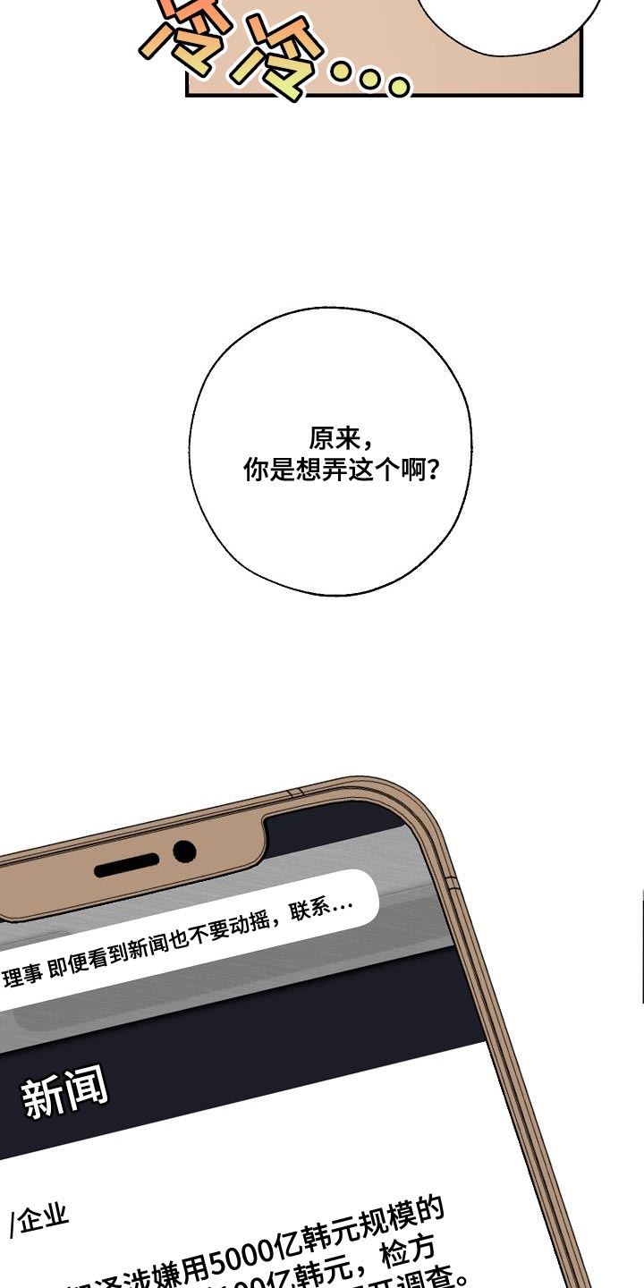 第197话 第32页