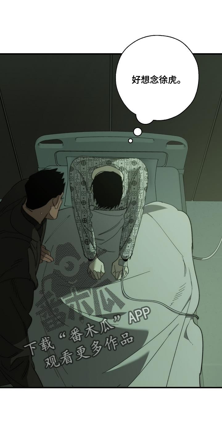 第197话 第8页