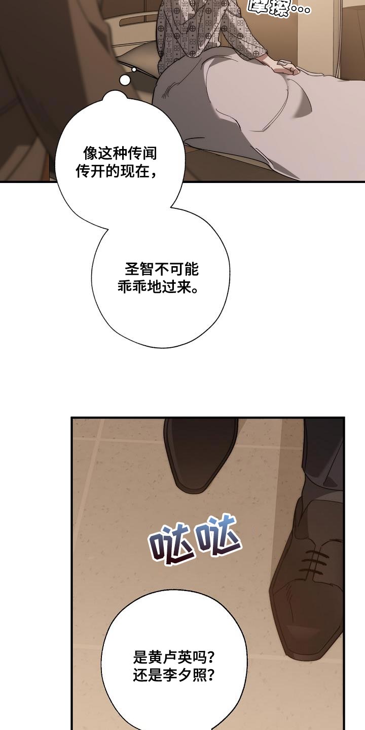 第197话 第18页