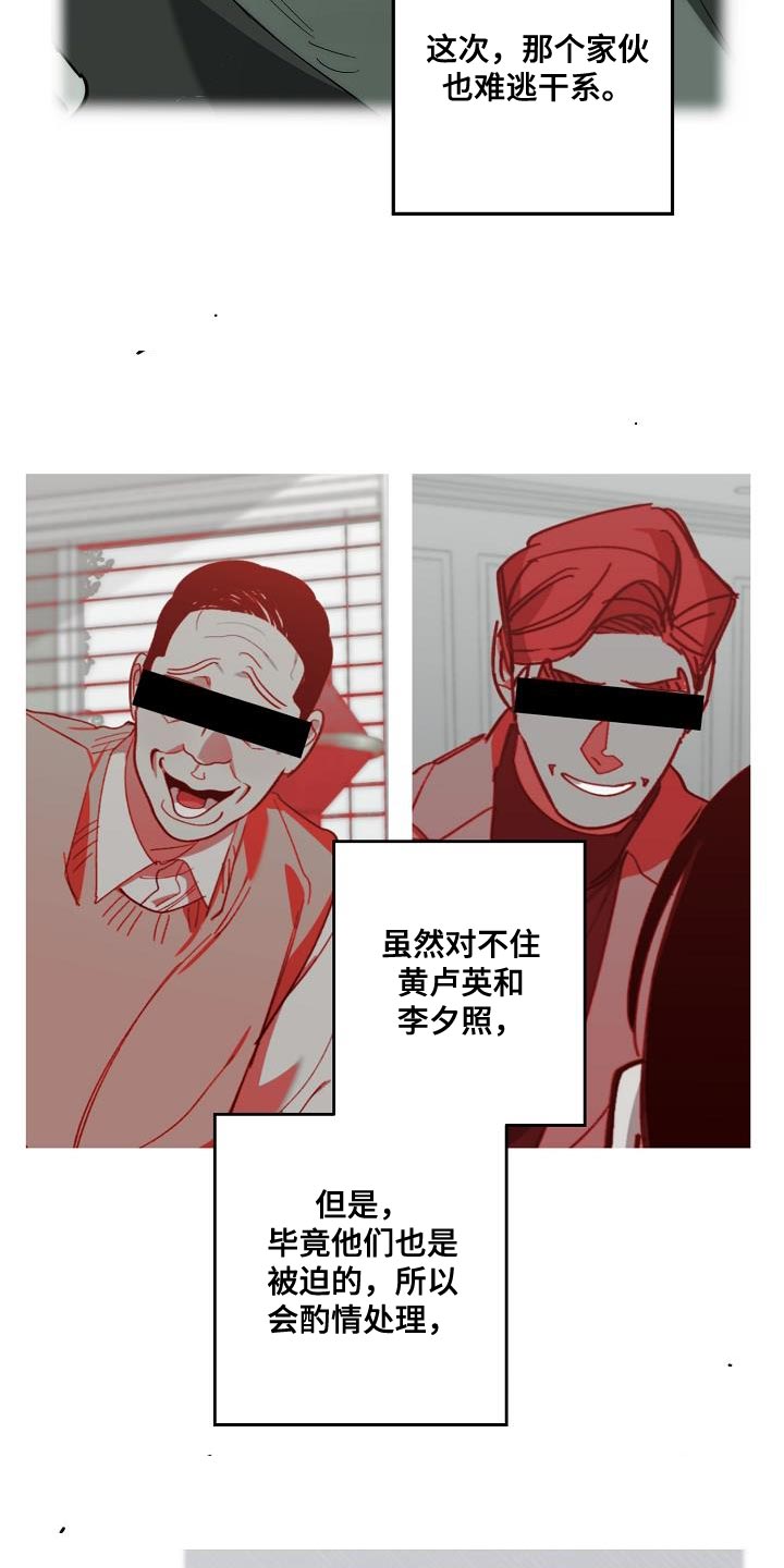 第197话 第14页