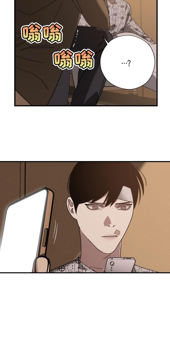 第197话 第30页