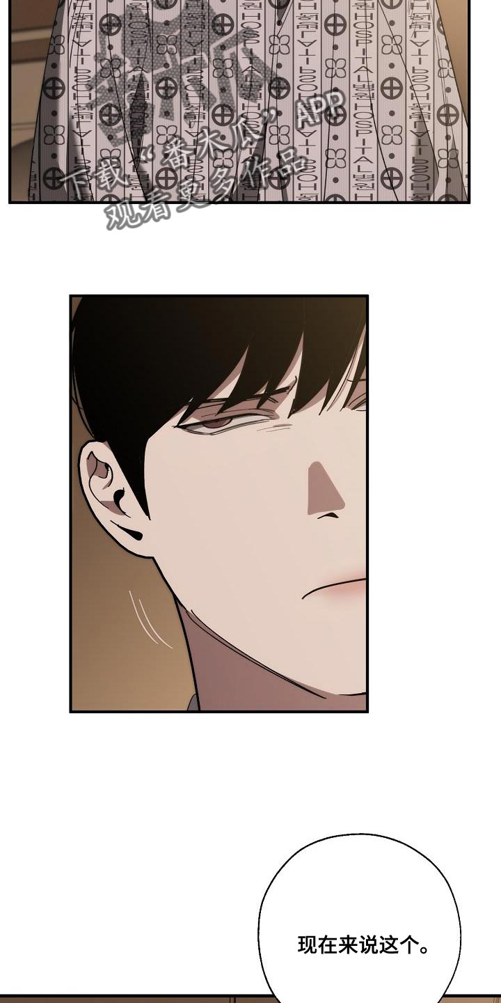 第197话 第25页