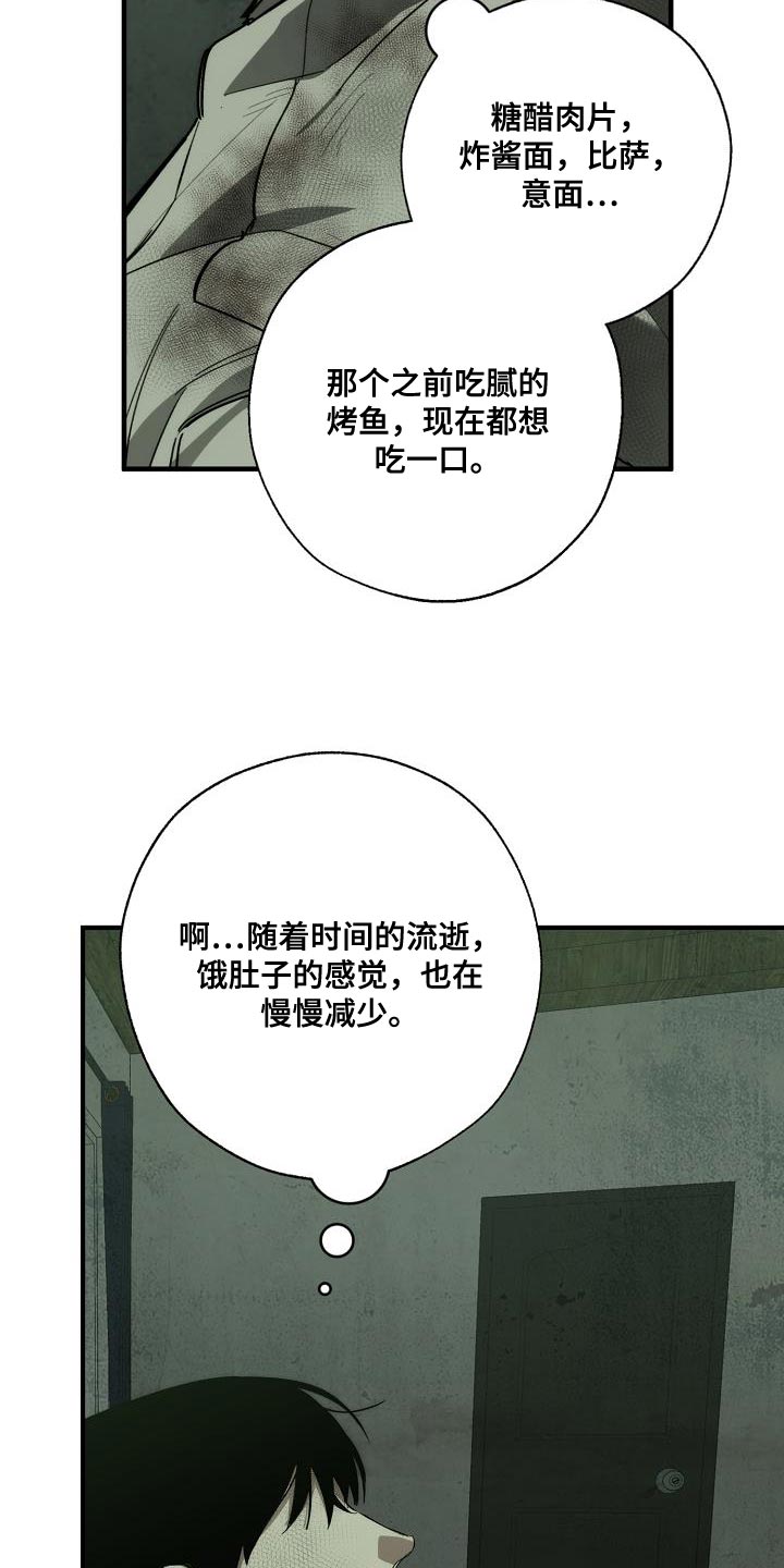 第193话 第5页