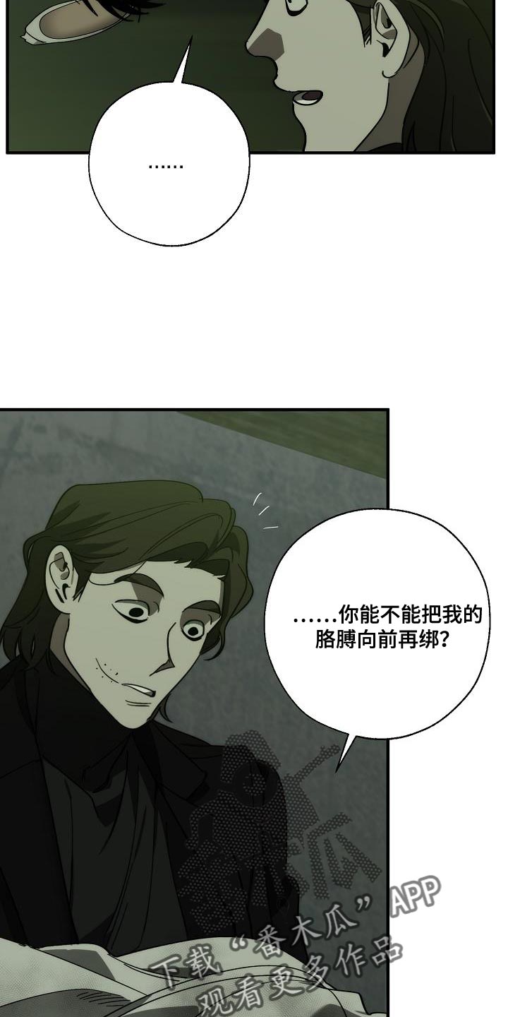 第193话 第24页