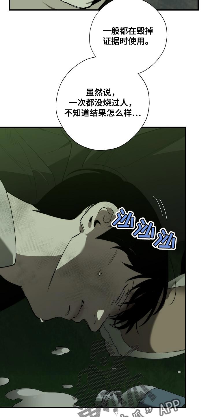 第193话 第21页