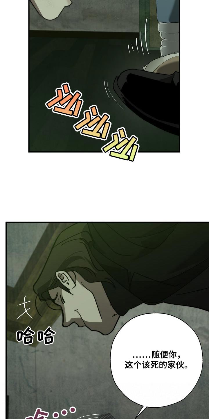 第193话 第11页