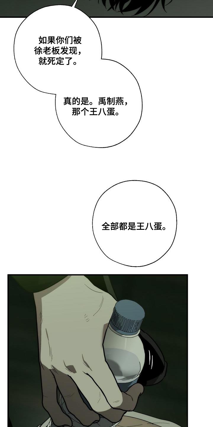 第193话 第13页