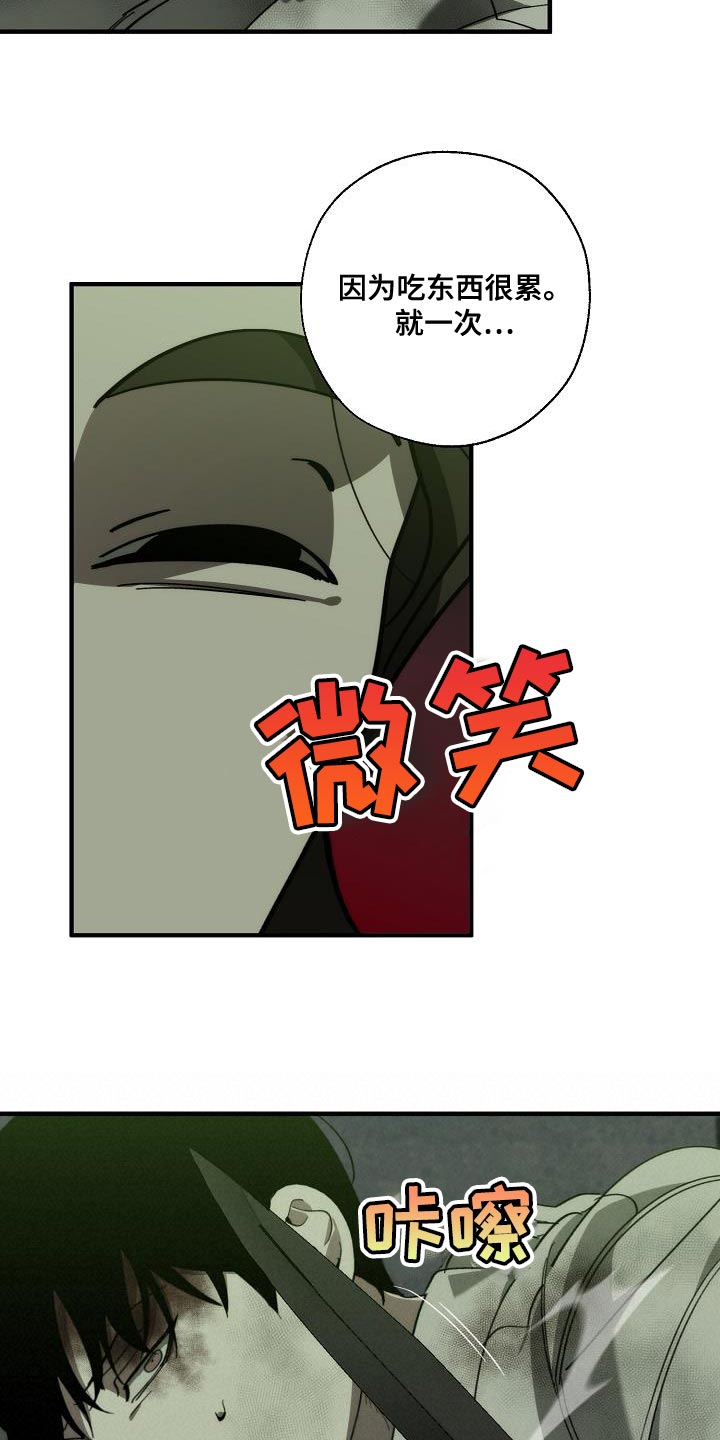 第193话 第25页