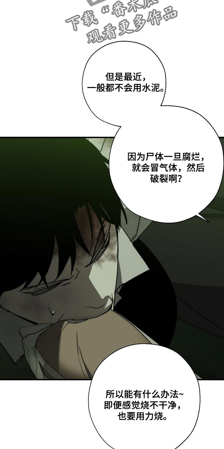 第193话 第22页