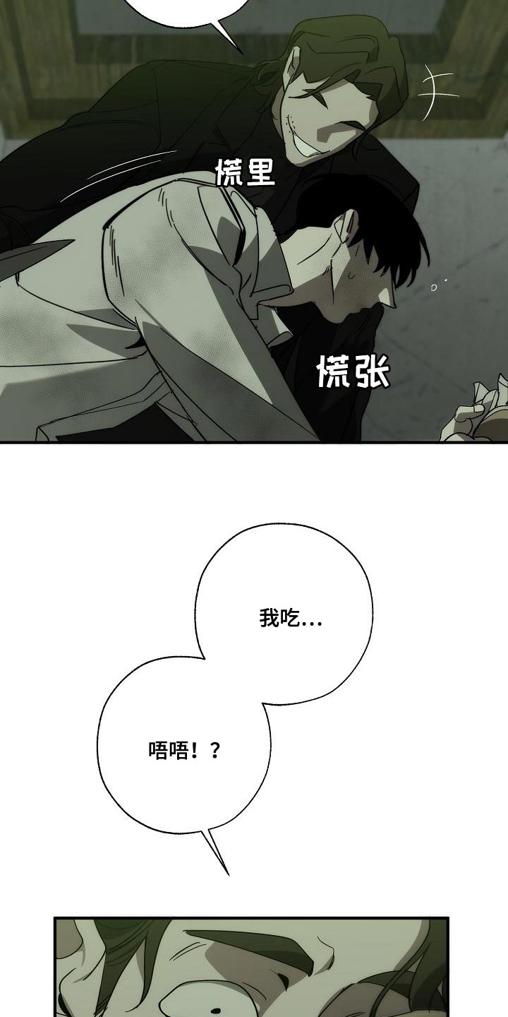 第193话 第28页