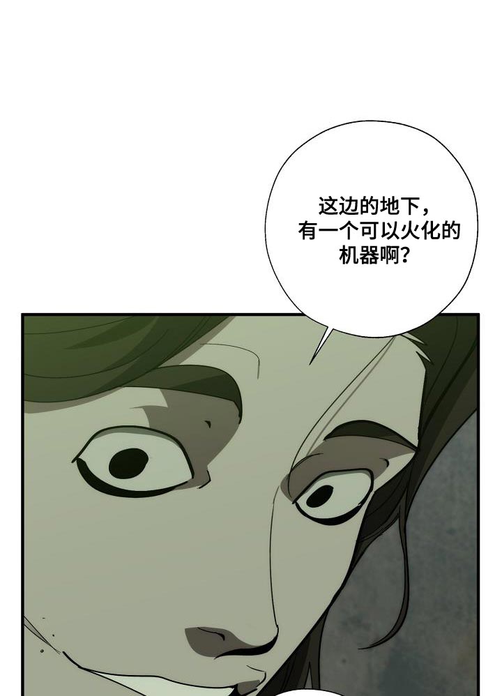 第193话 第20页