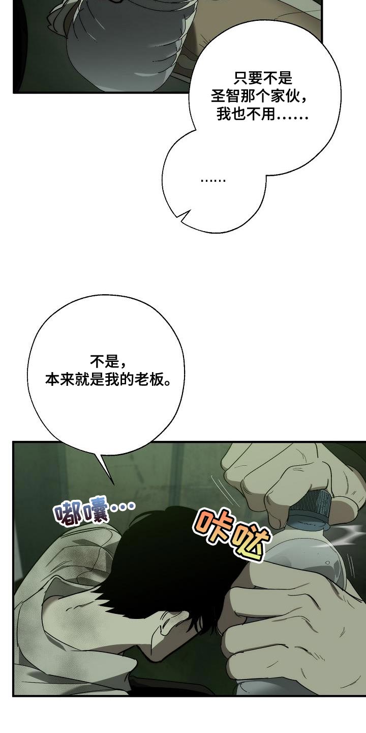 第193话 第14页