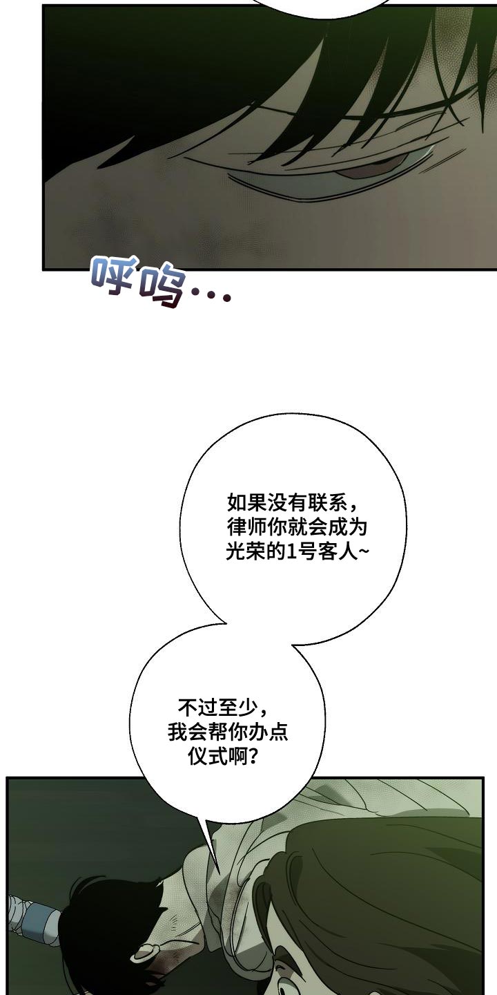 第193话 第23页