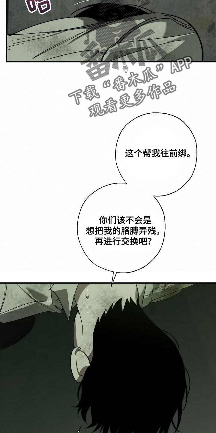 第193话 第12页