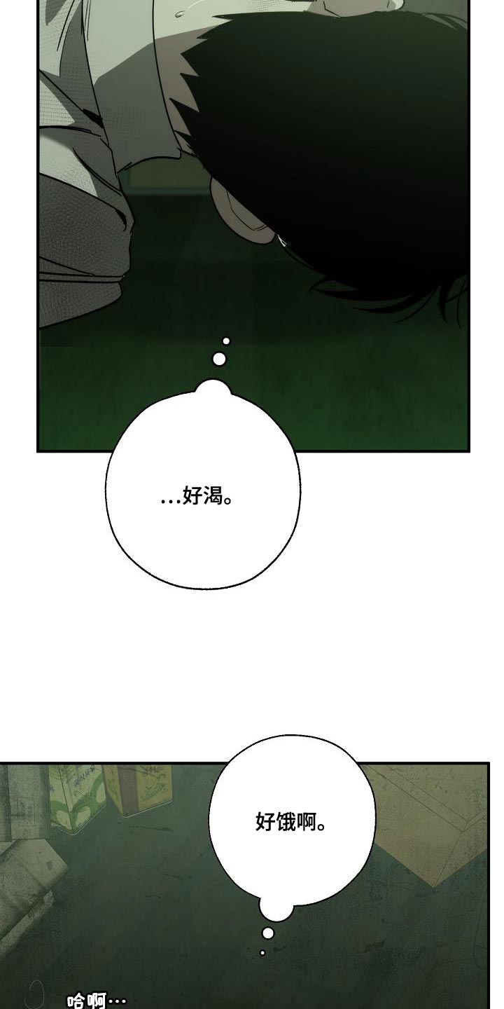 第193话 第2页