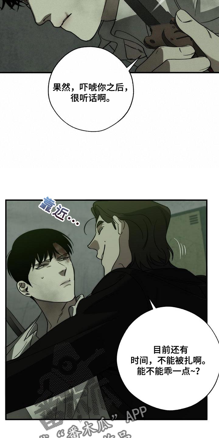 第193话 第26页
