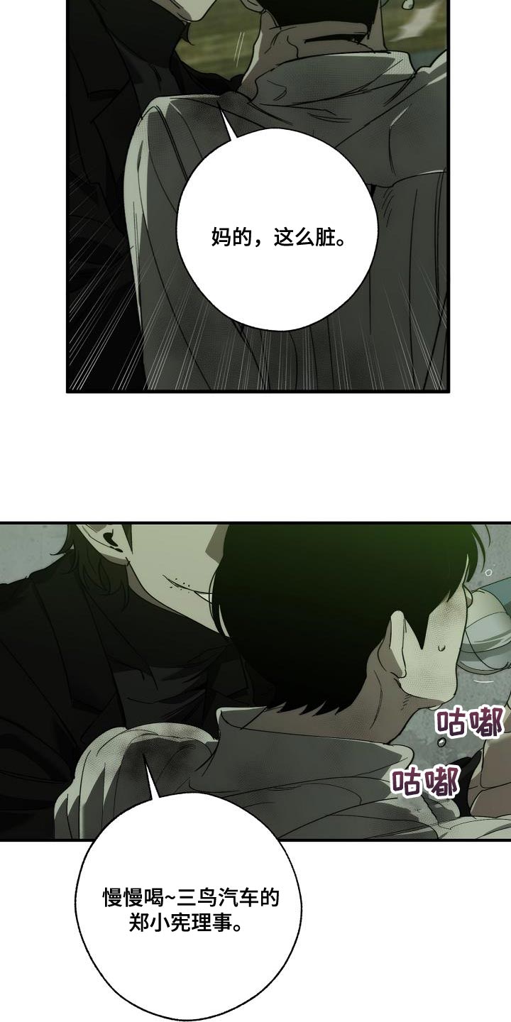 第193话 第16页