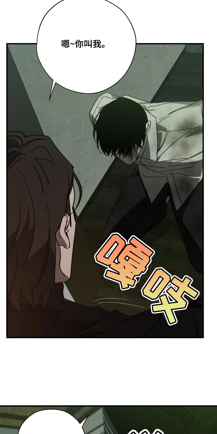 第193话 第8页