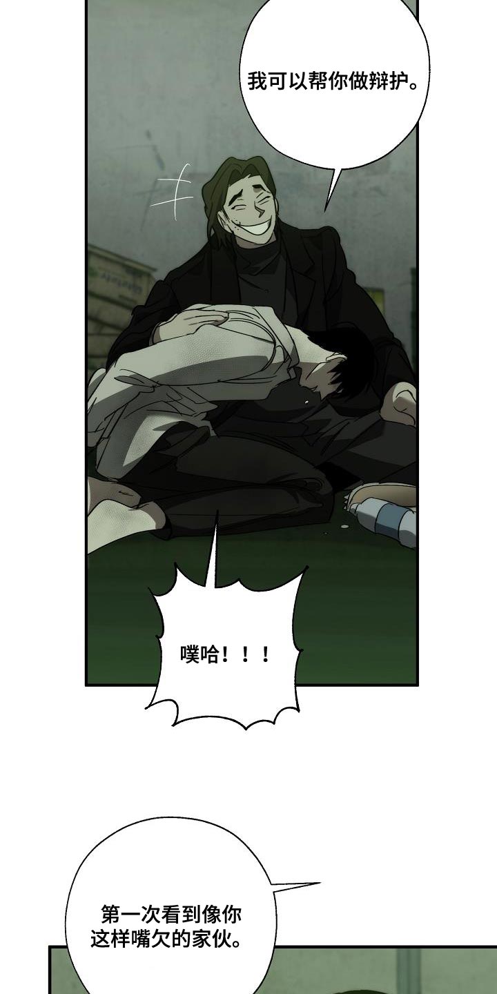 第193话 第18页