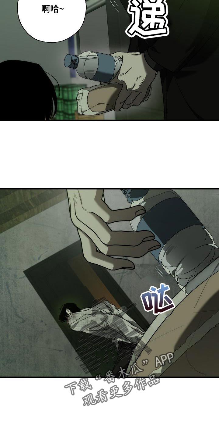 第193话 第9页