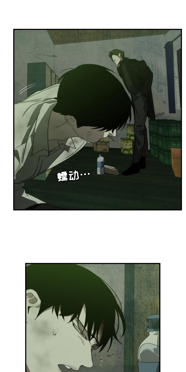 第193话 第10页