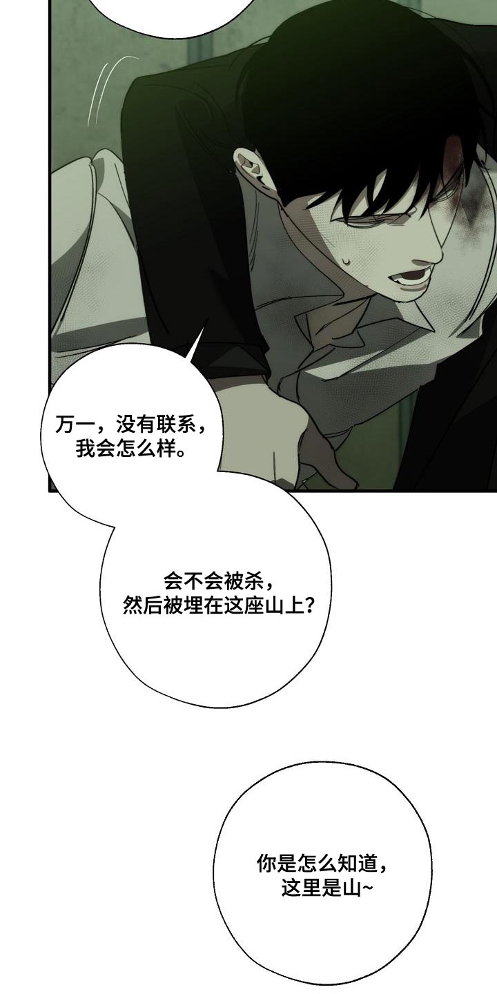 第193话 第19页