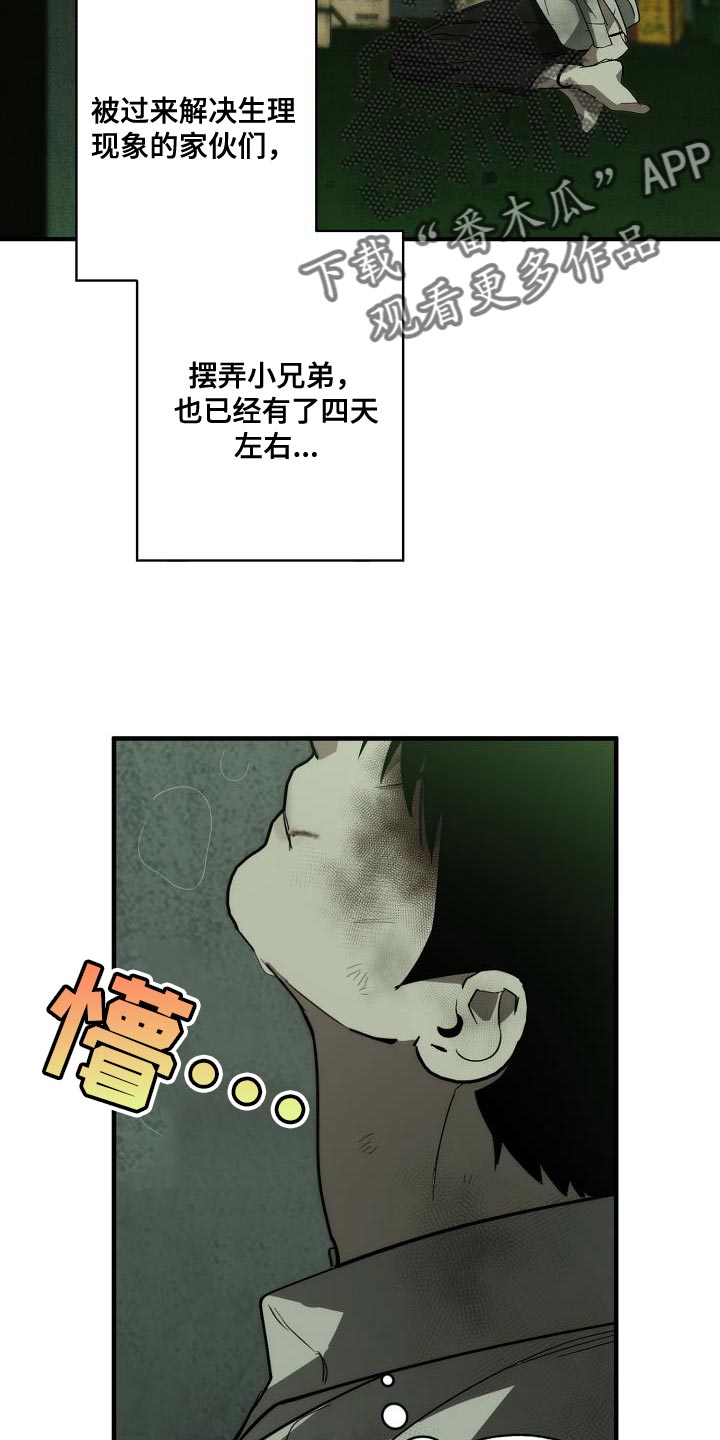 第193话 第4页