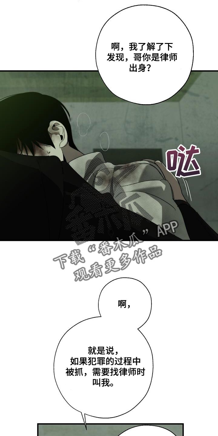 第193话 第17页