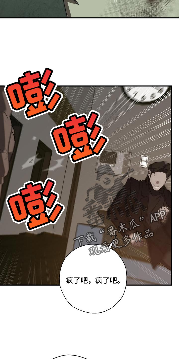 第193话 第7页