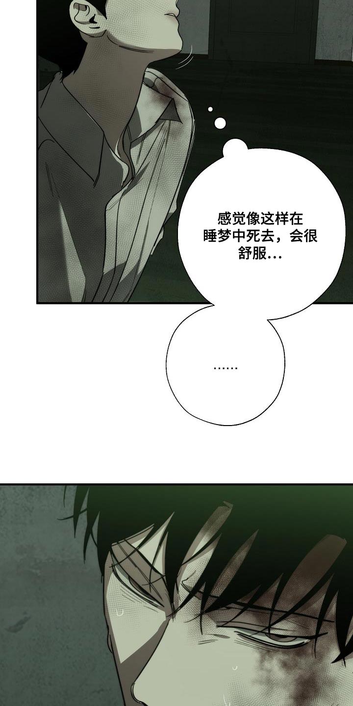 第193话 第6页