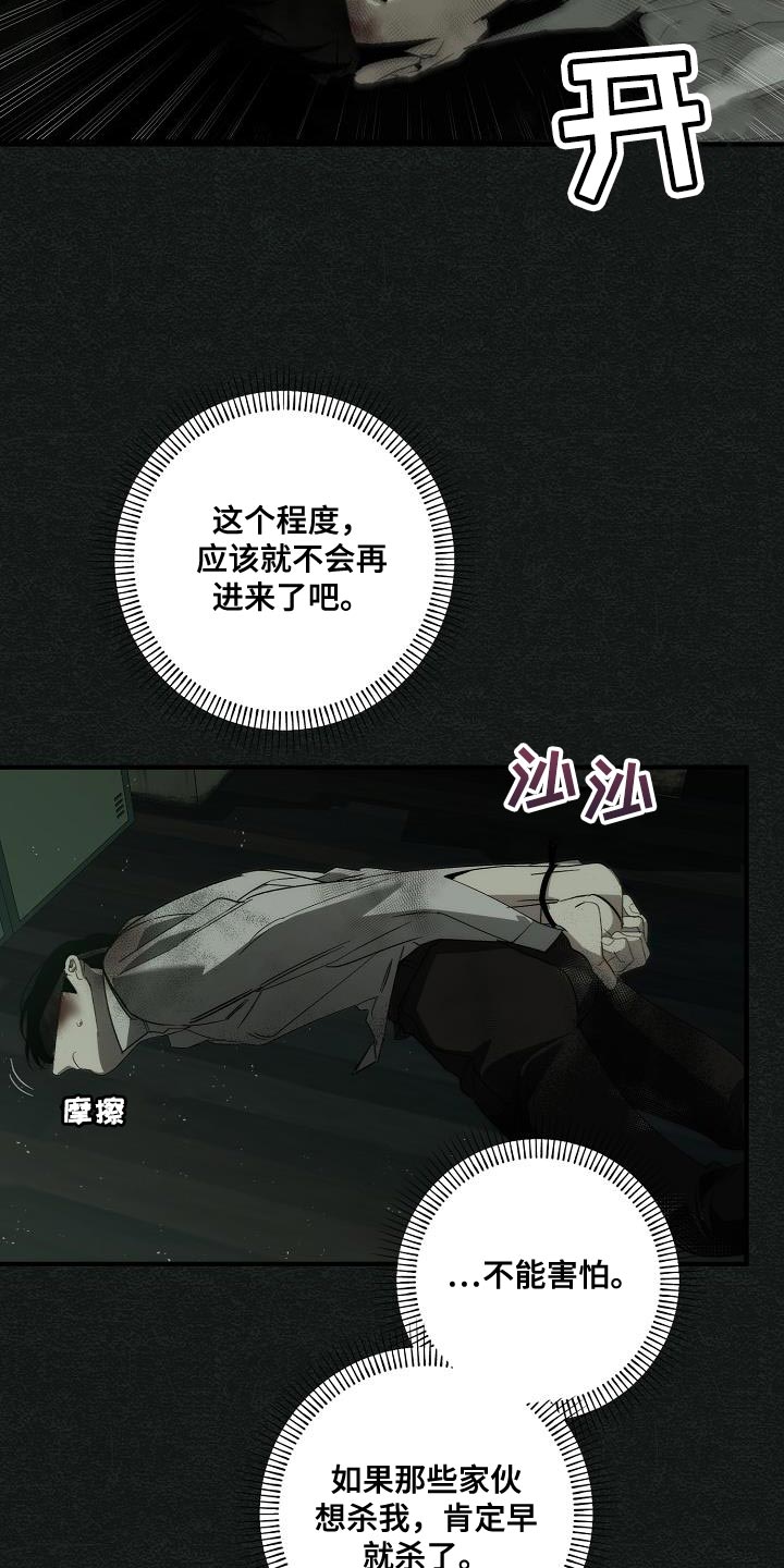 第190话 第14页