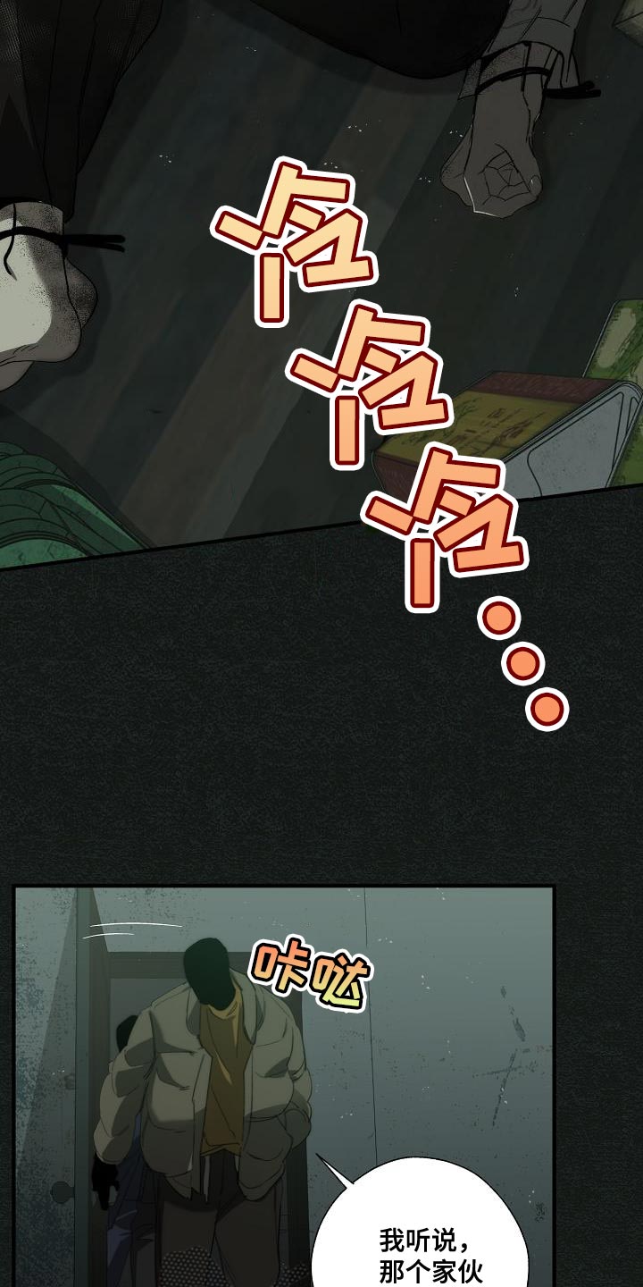 第190话 第5页