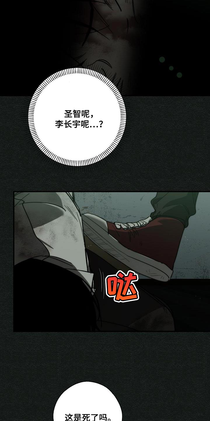 第190话 第8页