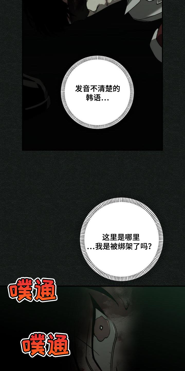 第190话 第7页