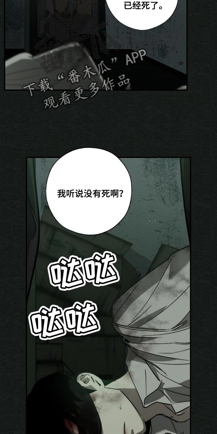 第190话 第6页
