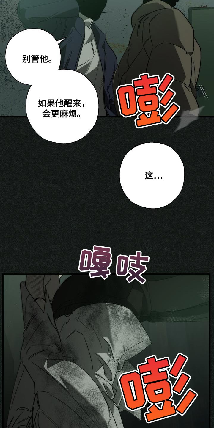 第190话 第10页
